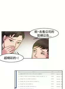 Page 1011 of 秘密Story - preview thumbnail
