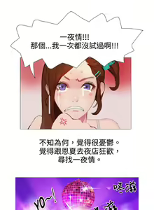 Page 1038 of 秘密Story - preview thumbnail