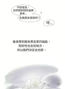 Page 104 of 秘密Story - preview thumbnail