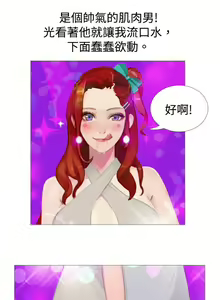 Page 1052 of 秘密Story - preview thumbnail