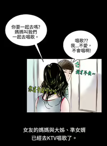 Page 1067 of 秘密Story - preview thumbnail