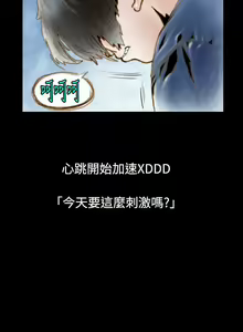 Page 1111 of 秘密Story - preview thumbnail