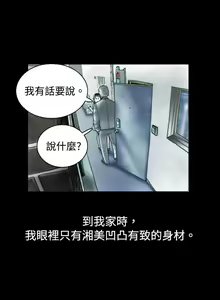Page 1116 of 秘密Story - preview thumbnail
