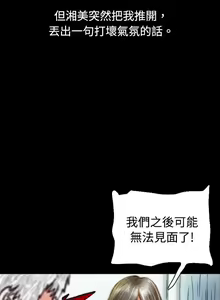 Page 1119 of 秘密Story - preview thumbnail