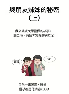 Page 112 of 秘密Story - preview thumbnail