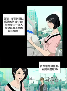 Page 1147 of 秘密Story - preview thumbnail