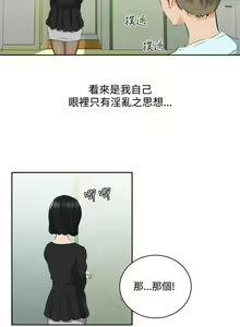 Page 1155 of 秘密Story - preview thumbnail