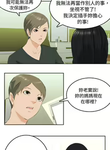 Page 1159 of 秘密Story - preview thumbnail