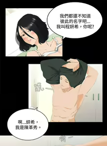 Page 1164 of 秘密Story - preview thumbnail