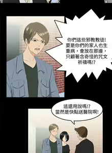 Page 1168 of 秘密Story - preview thumbnail