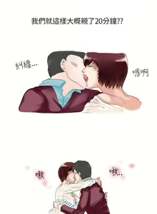 Page 119 of 秘密Story - preview thumbnail
