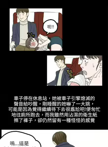 Page 1196 of 秘密Story - preview thumbnail