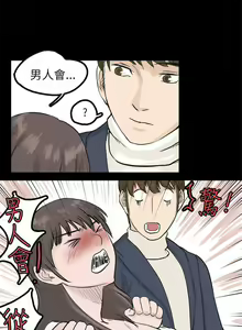 Page 1222 of 秘密Story - preview thumbnail