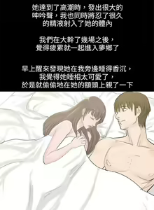 Page 1240 of 秘密Story - preview thumbnail