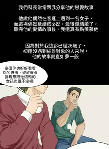 Page 1243 of 秘密Story - preview thumbnail