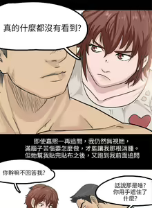 Page 1257 of 秘密Story - preview thumbnail
