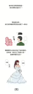 Page 129 of 秘密Story - preview thumbnail