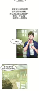 Page 1291 of 秘密Story - preview thumbnail