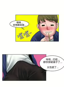 Page 1301 of 秘密Story - preview thumbnail