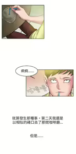Page 1302 of 秘密Story - preview thumbnail