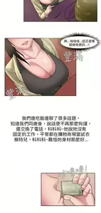 Page 1318 of 秘密Story - preview thumbnail