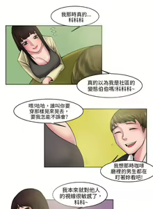 Page 1319 of 秘密Story - preview thumbnail