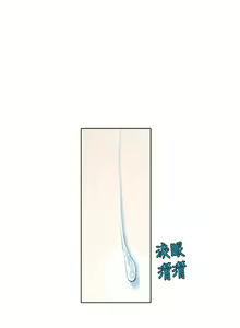 Page 1350 of 秘密Story - preview thumbnail