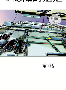 Page 1355 of 秘密Story - preview thumbnail