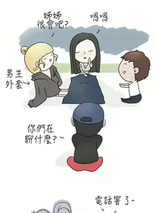 Page 138 of 秘密Story - preview thumbnail