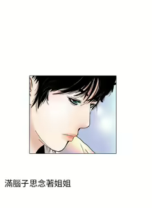 Page 1384 of 秘密Story - preview thumbnail