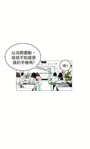 Page 1394 of 秘密Story - preview thumbnail