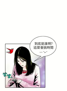 Page 1396 of 秘密Story - preview thumbnail