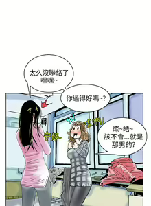 Page 1399 of 秘密Story - preview thumbnail