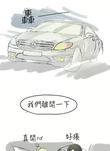 Page 140 of 秘密Story - preview thumbnail