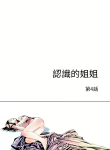 Page 1406 of 秘密Story - preview thumbnail