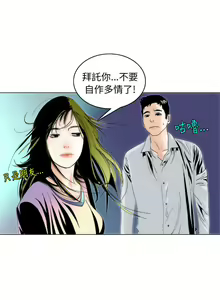 Page 1419 of 秘密Story - preview thumbnail