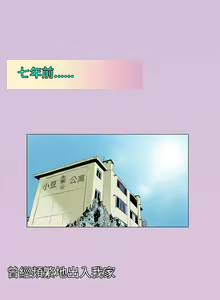 Page 1422 of 秘密Story - preview thumbnail