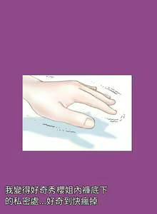 Page 1436 of 秘密Story - preview thumbnail