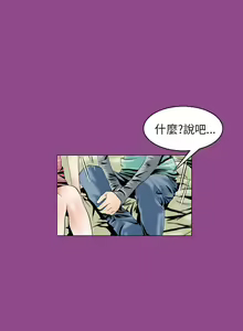 Page 1467 of 秘密Story - preview thumbnail