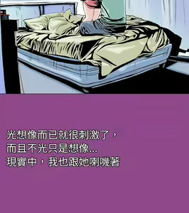 Page 1480 of 秘密Story - preview thumbnail