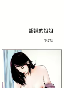 Page 1481 of 秘密Story - preview thumbnail