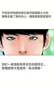 Page 1496 of 秘密Story - preview thumbnail