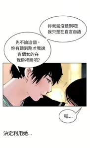 Page 1500 of 秘密Story - preview thumbnail