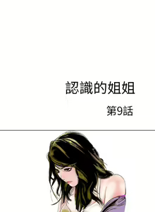 Page 1529 of 秘密Story - preview thumbnail