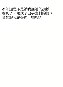 Page 1534 of 秘密Story - preview thumbnail