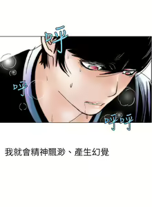 Page 1593 of 秘密Story - preview thumbnail