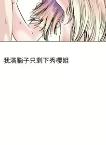 Page 1600 of 秘密Story - preview thumbnail