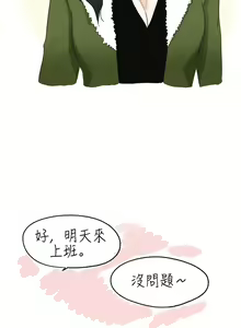 Page 164 of 秘密Story - preview thumbnail