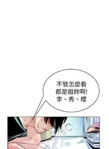 Page 1660 of 秘密Story - preview thumbnail