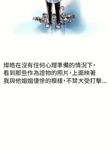 Page 1747 of 秘密Story - preview thumbnail